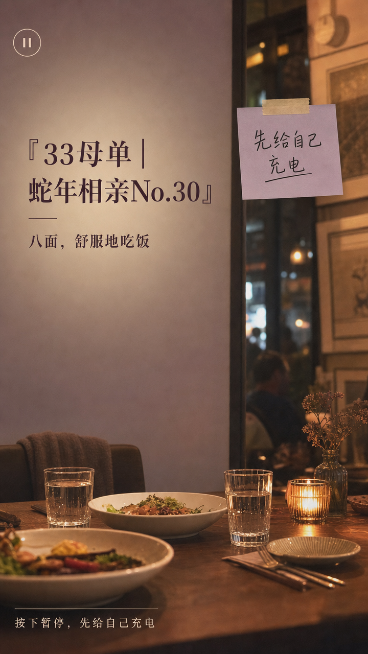 蛇年 No.30